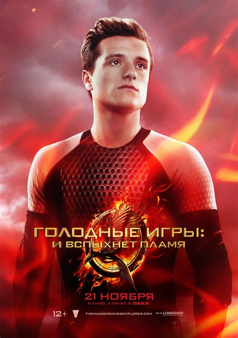 hunger games catching fire peeta